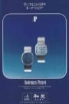 Piguet 1976 30.jpg